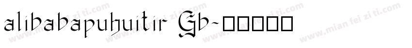 alibabapuhuitir Gb字体转换